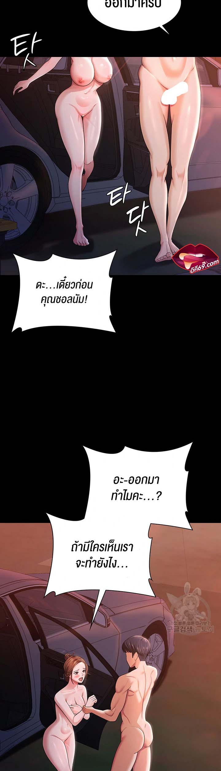 Your Wife was Delicious – Your Wife was Delicious – ตอนที่ 7 หน้า 18