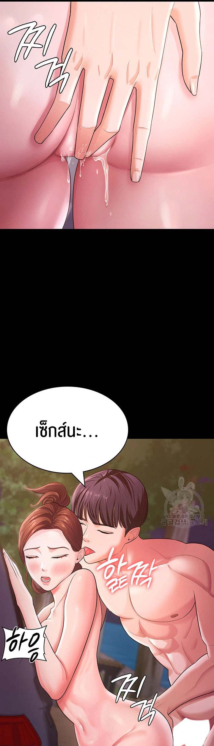 Your Wife was Delicious – Your Wife was Delicious – ตอนที่ 7 หน้า 21