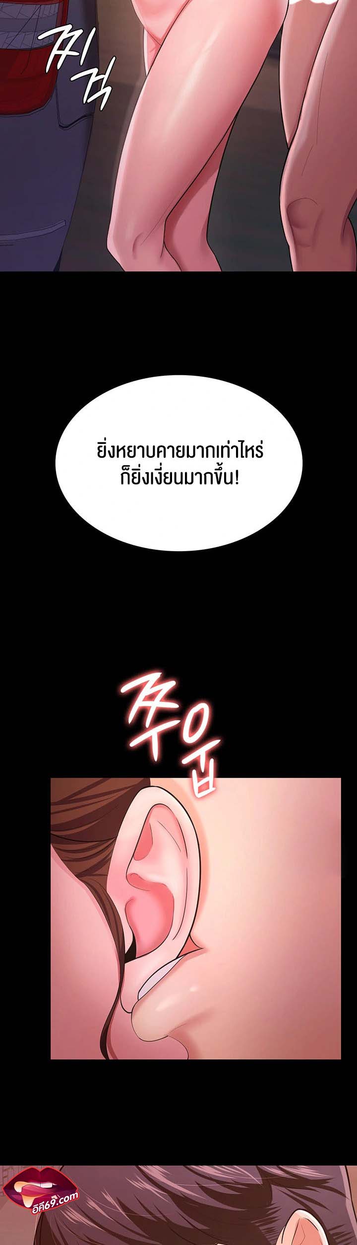 Your Wife was Delicious – Your Wife was Delicious – ตอนที่ 7 หน้า 22