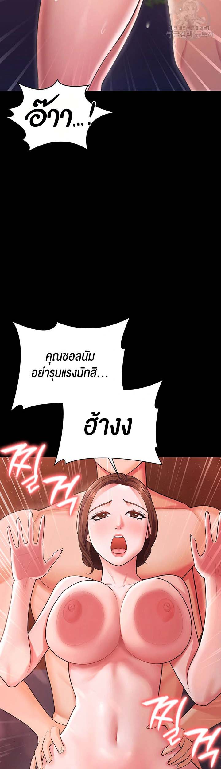 Your Wife was Delicious – Your Wife was Delicious – ตอนที่ 7 หน้า 27