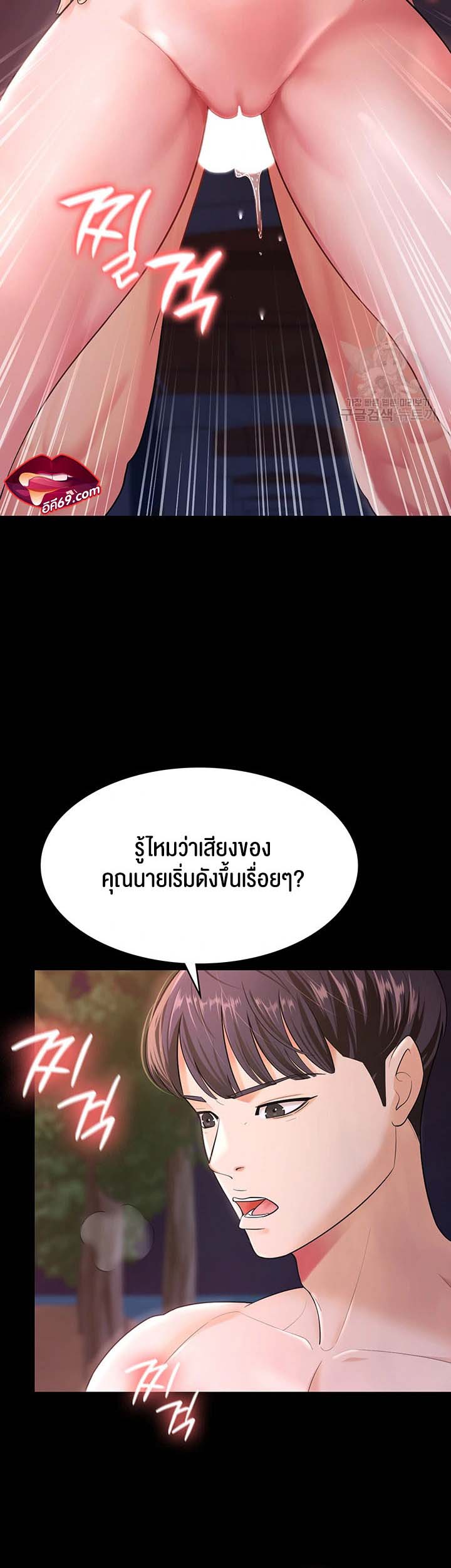 Your Wife was Delicious – Your Wife was Delicious – ตอนที่ 7 หน้า 28