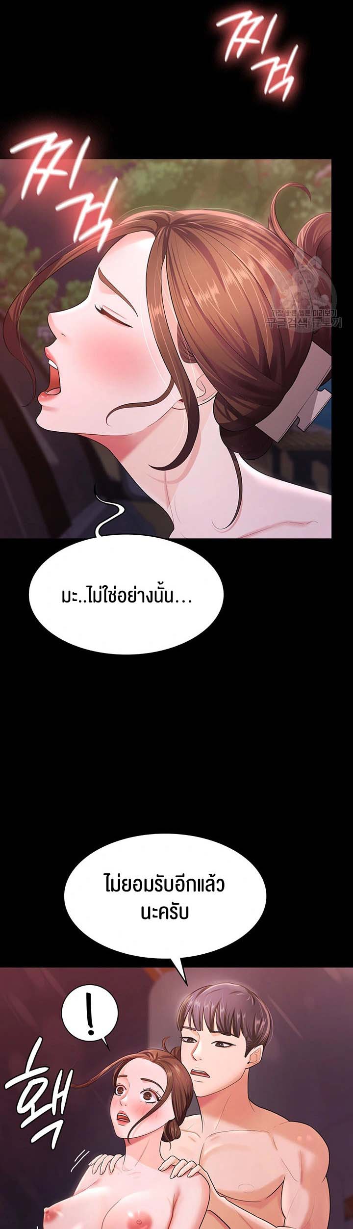 Your Wife was Delicious – Your Wife was Delicious – ตอนที่ 7 หน้า 29
