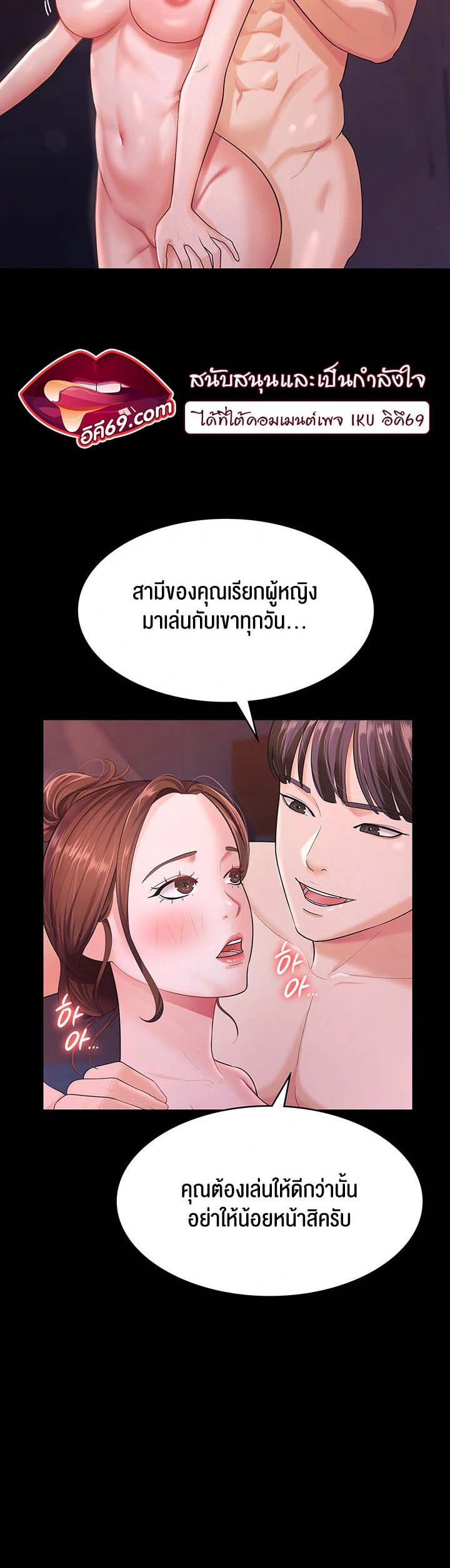 Your Wife was Delicious – Your Wife was Delicious – ตอนที่ 7 หน้า 30