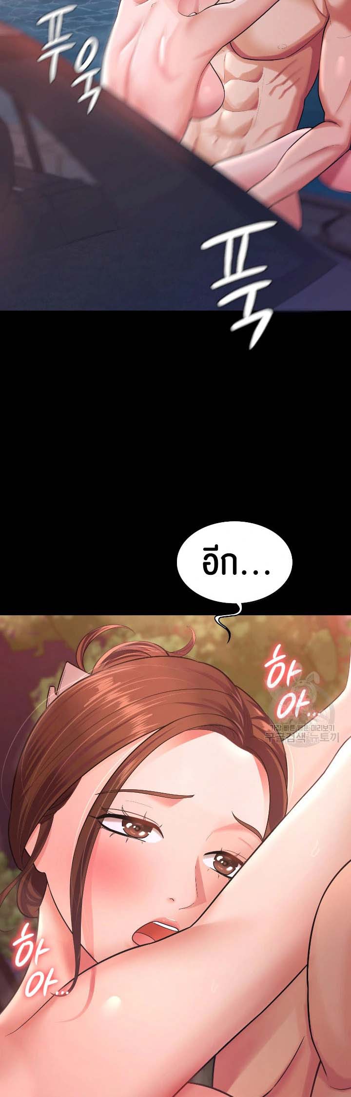 Your Wife was Delicious – Your Wife was Delicious – ตอนที่ 7 หน้า 37