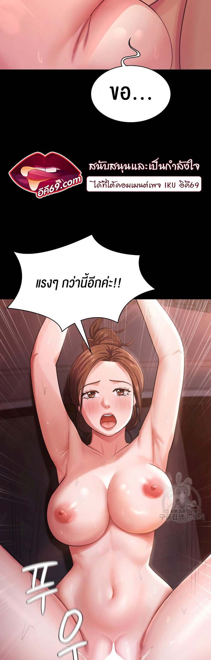 Your Wife was Delicious – Your Wife was Delicious – ตอนที่ 7 หน้า 38