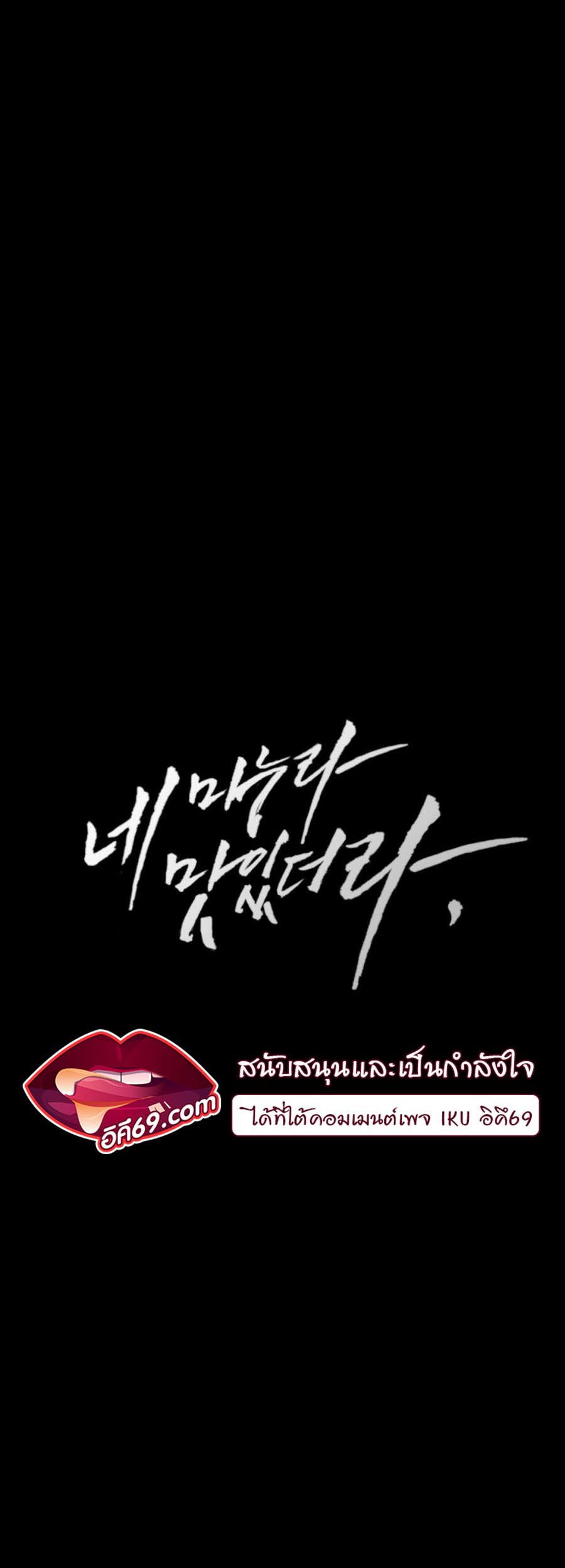 Your Wife was Delicious – Your Wife was Delicious – ตอนที่ 8 หน้า 4