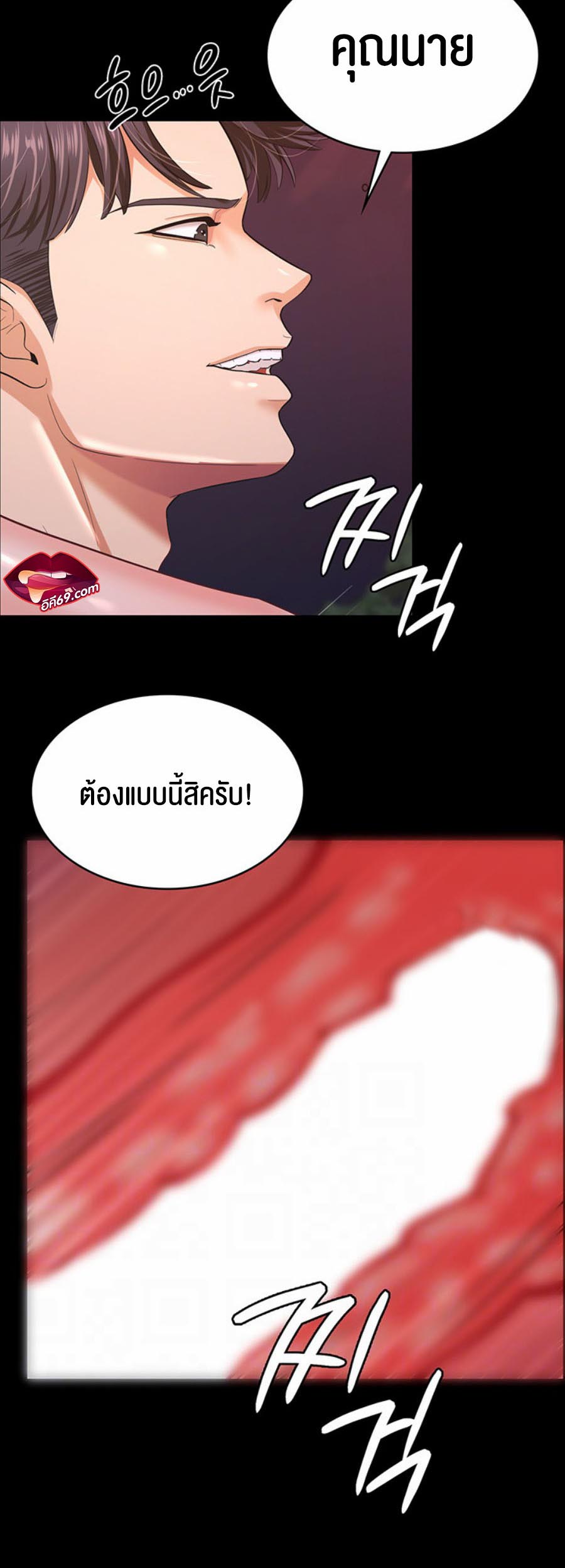 Your Wife was Delicious – Your Wife was Delicious – ตอนที่ 8 หน้า 8