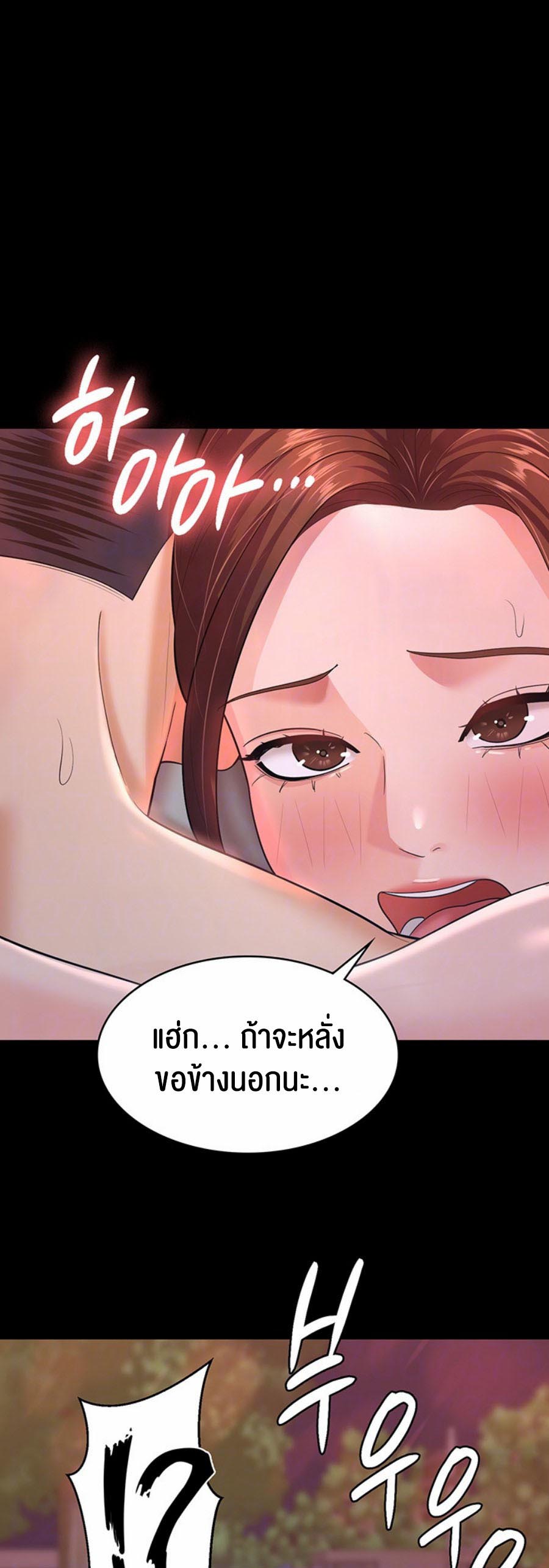 Your Wife was Delicious – Your Wife was Delicious – ตอนที่ 8 หน้า 9