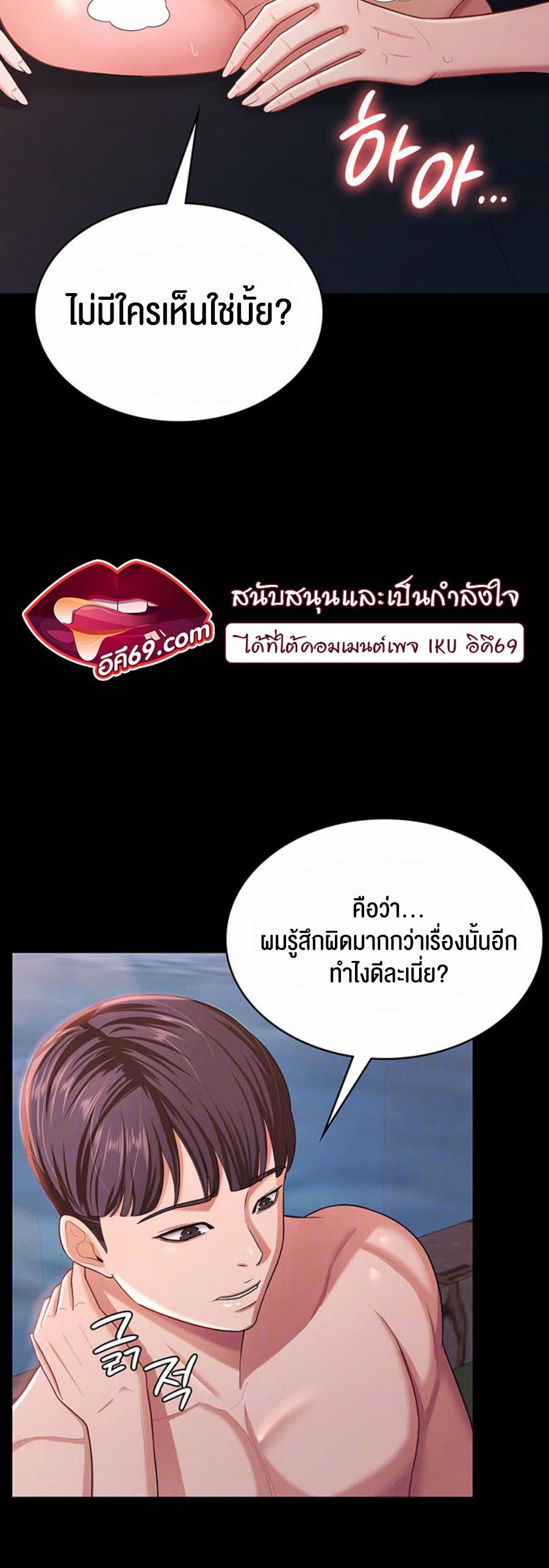 Your Wife was Delicious – Your Wife was Delicious – ตอนที่ 8 หน้า 14