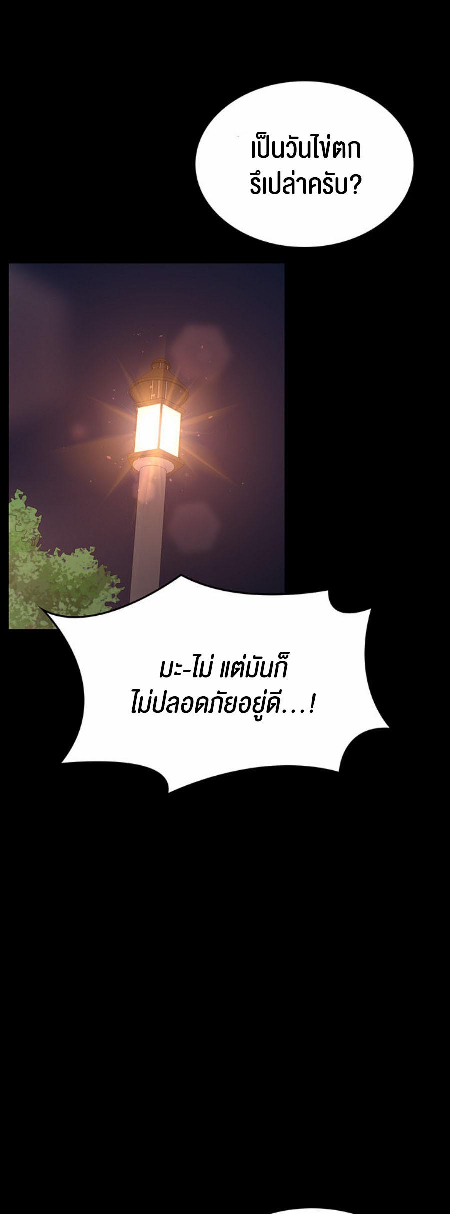Your Wife was Delicious – Your Wife was Delicious – ตอนที่ 8 หน้า 17