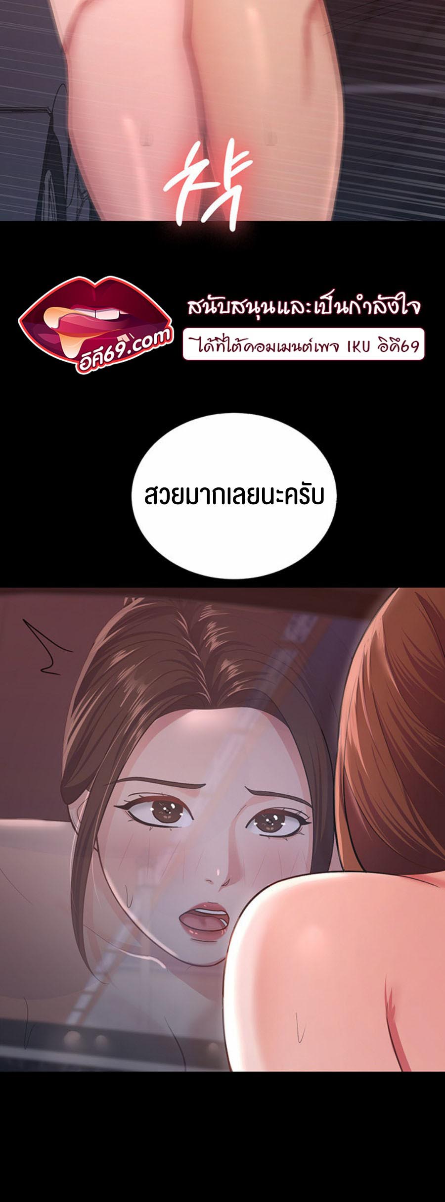 Your Wife was Delicious – Your Wife was Delicious – ตอนที่ 8 หน้า 24