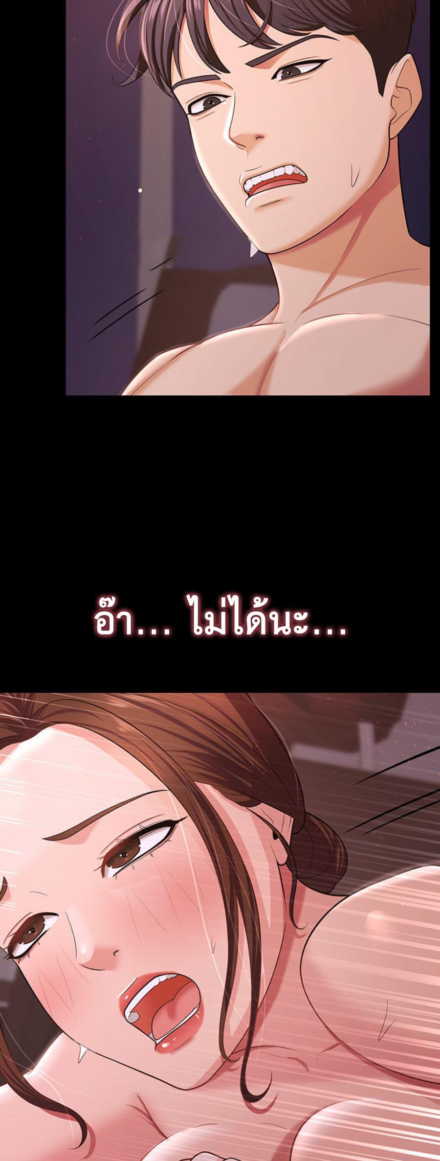 Your Wife was Delicious – Your Wife was Delicious – ตอนที่ 8 หน้า 27