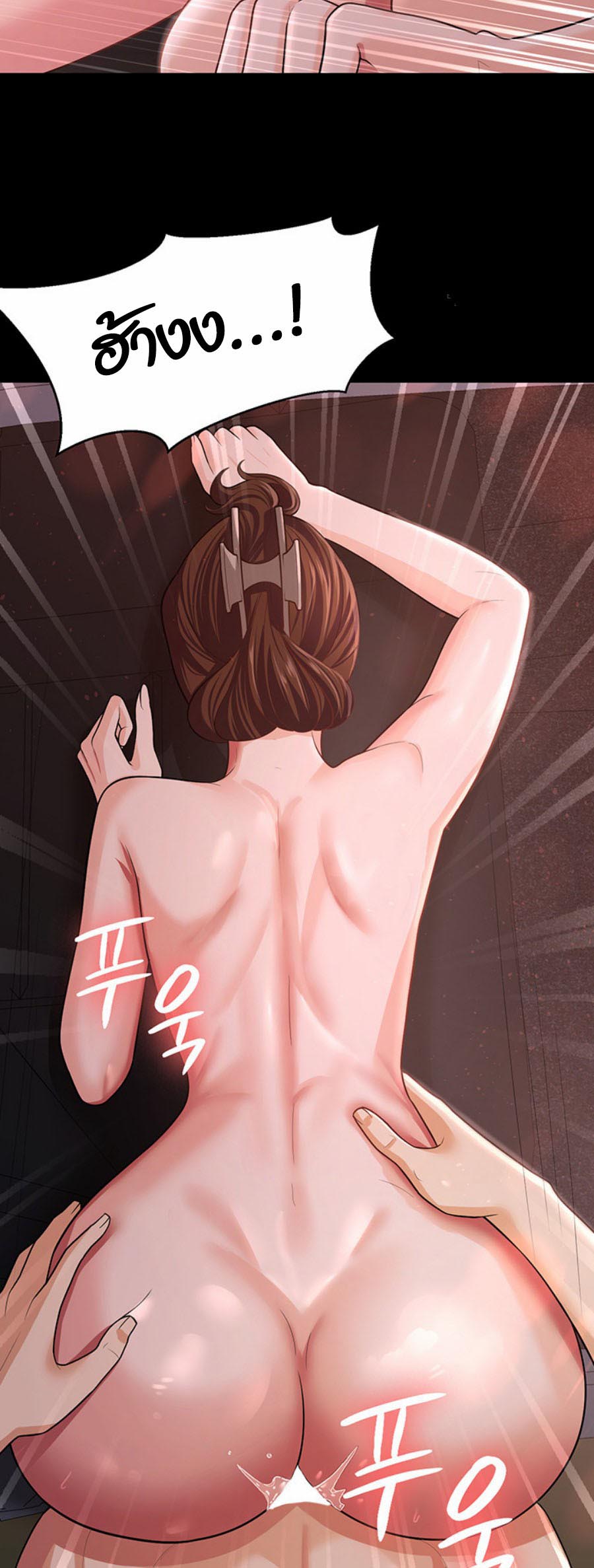 Your Wife was Delicious – Your Wife was Delicious – ตอนที่ 8 หน้า 28