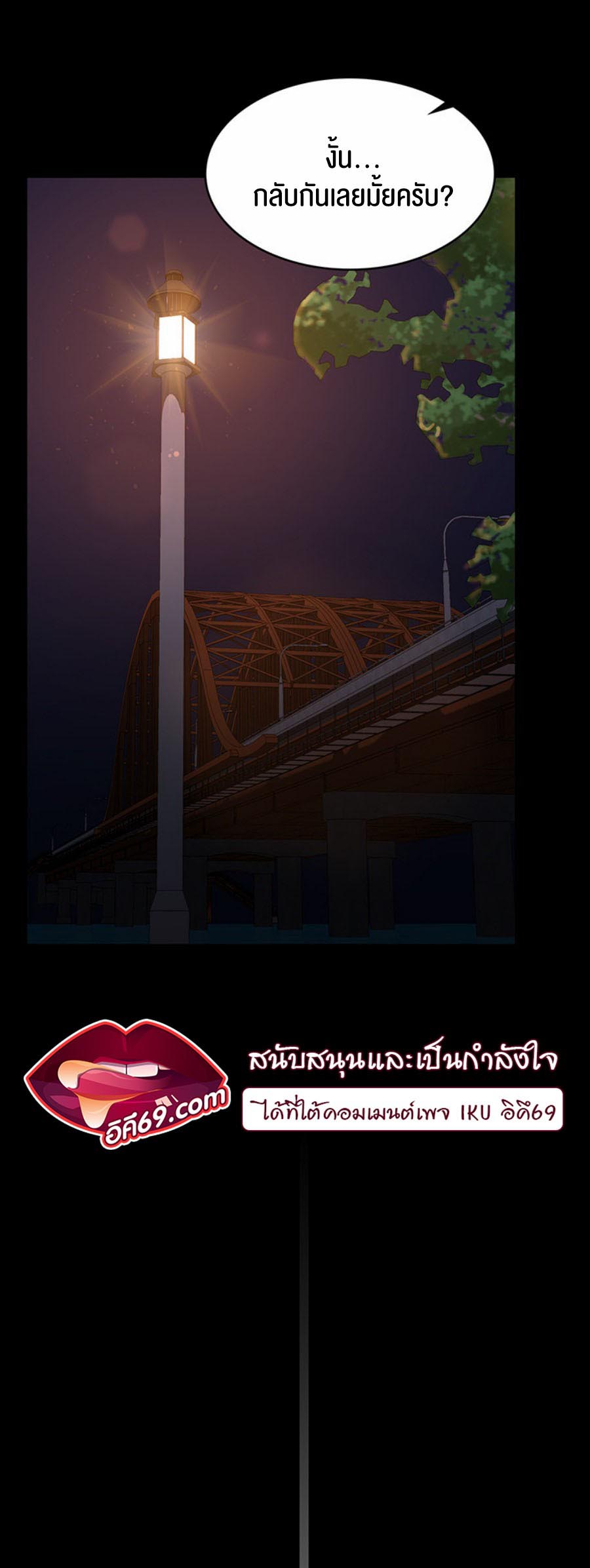 Your Wife was Delicious – Your Wife was Delicious – ตอนที่ 8 หน้า 33