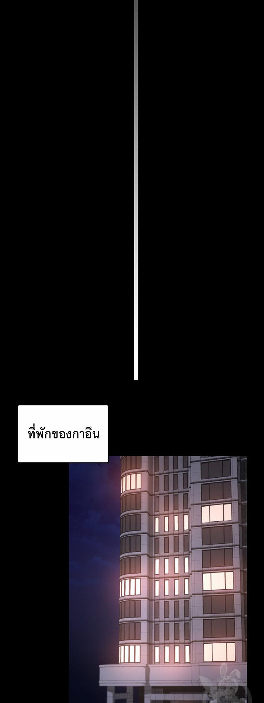 Your Wife was Delicious – Your Wife was Delicious – ตอนที่ 8 หน้า 34