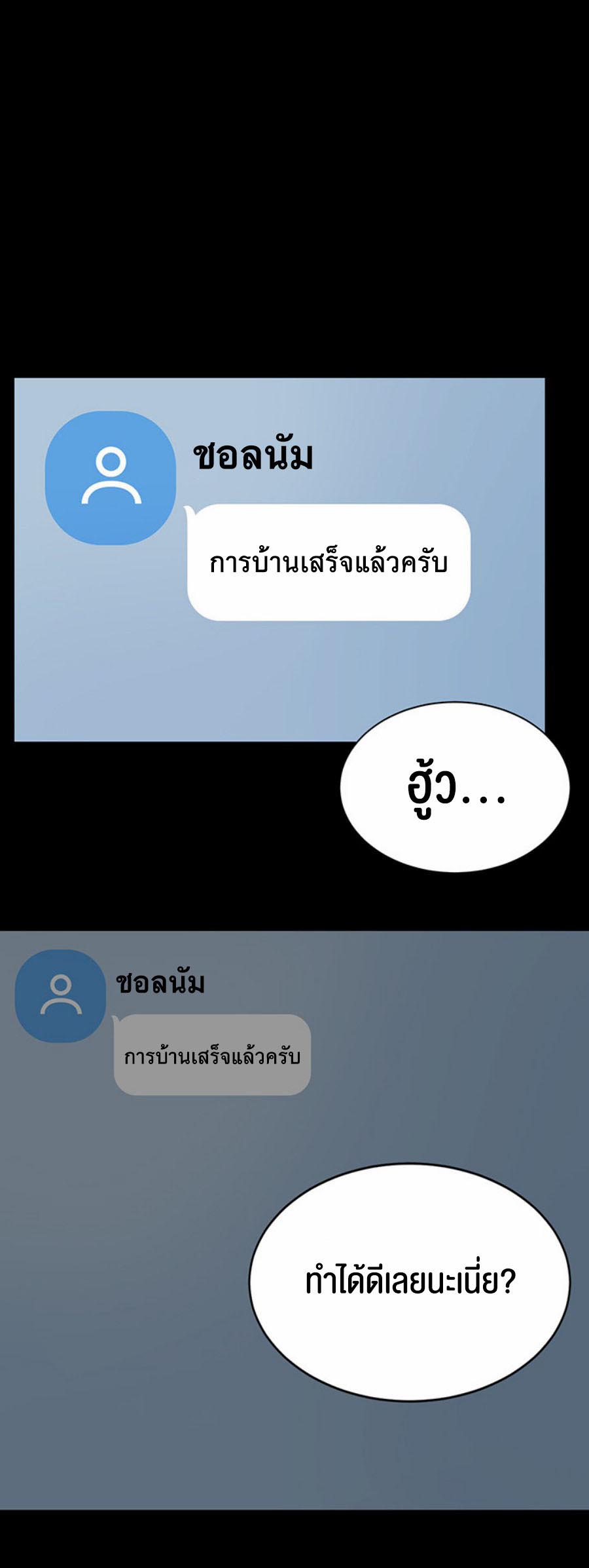 Your Wife was Delicious – Your Wife was Delicious – ตอนที่ 8 หน้า 40