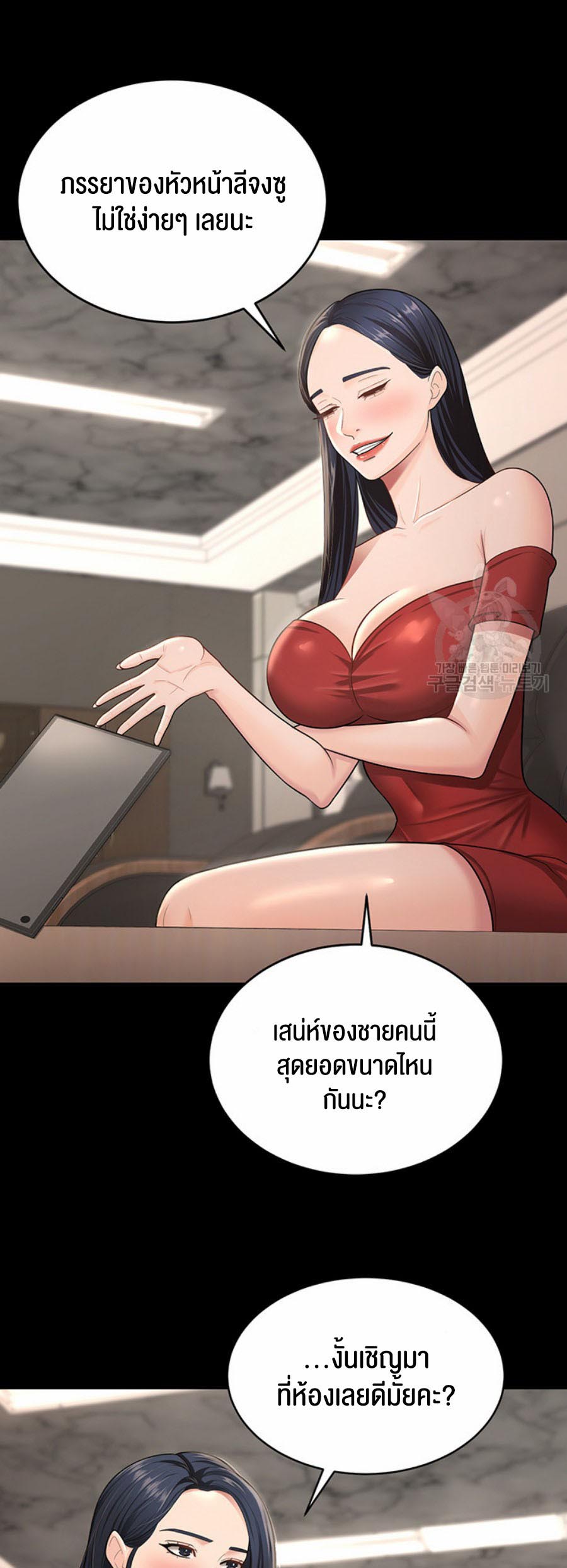Your Wife was Delicious – Your Wife was Delicious – ตอนที่ 8 หน้า 41