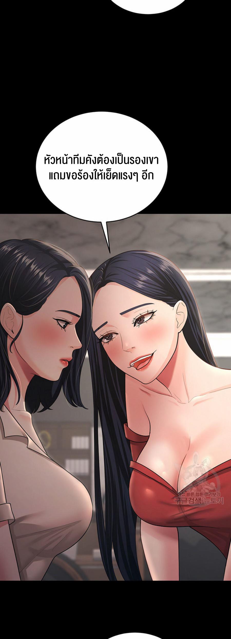 Your Wife was Delicious – Your Wife was Delicious – ตอนที่ 8 หน้า 43