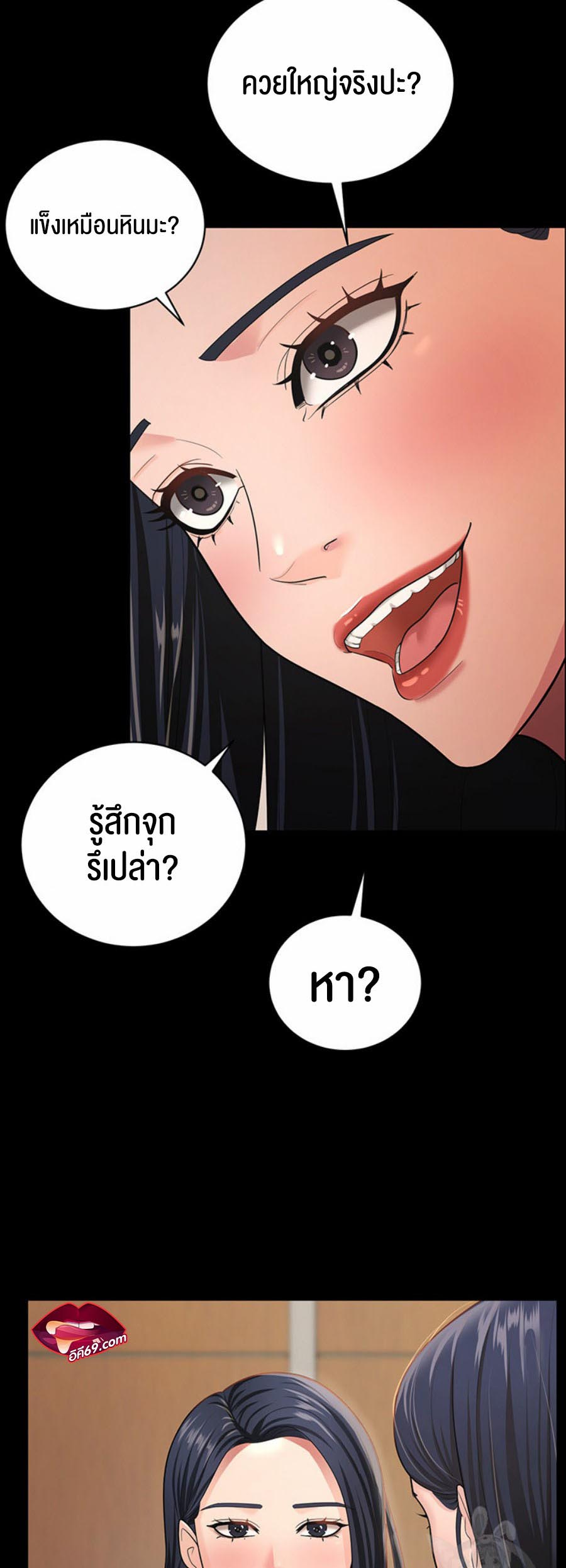 Your Wife was Delicious – Your Wife was Delicious – ตอนที่ 8 หน้า 44