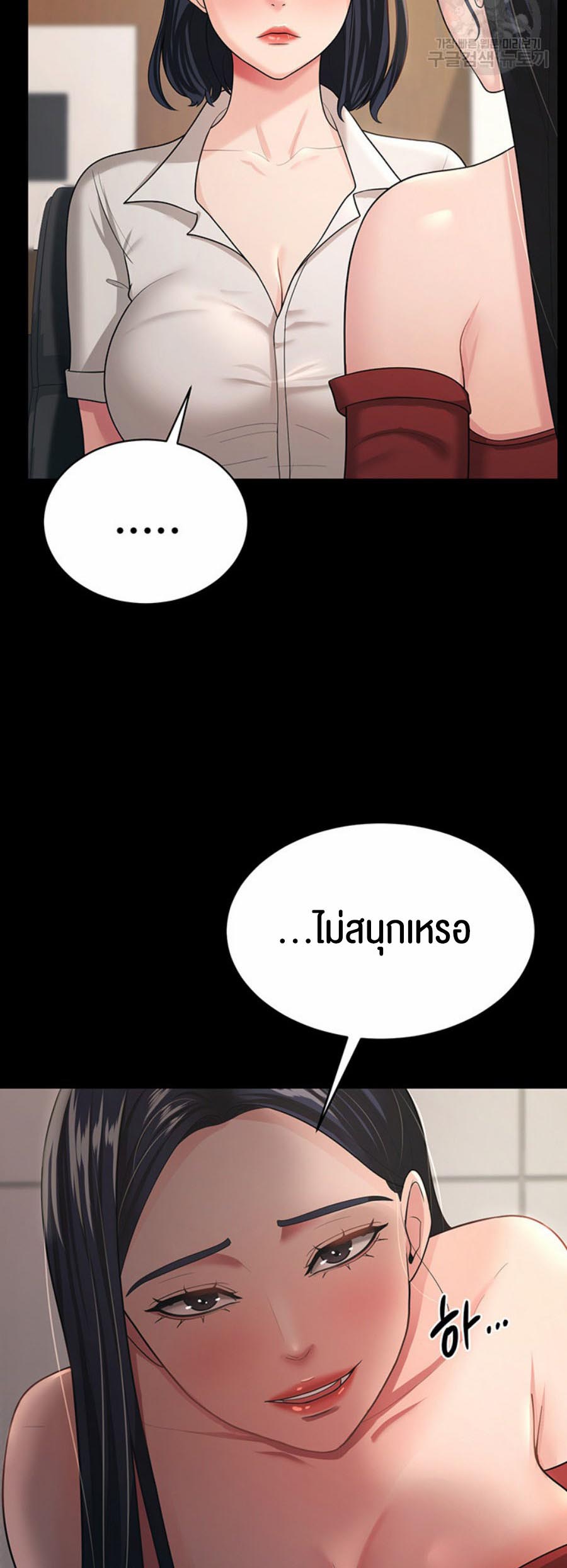 Your Wife was Delicious – Your Wife was Delicious – ตอนที่ 8 หน้า 45