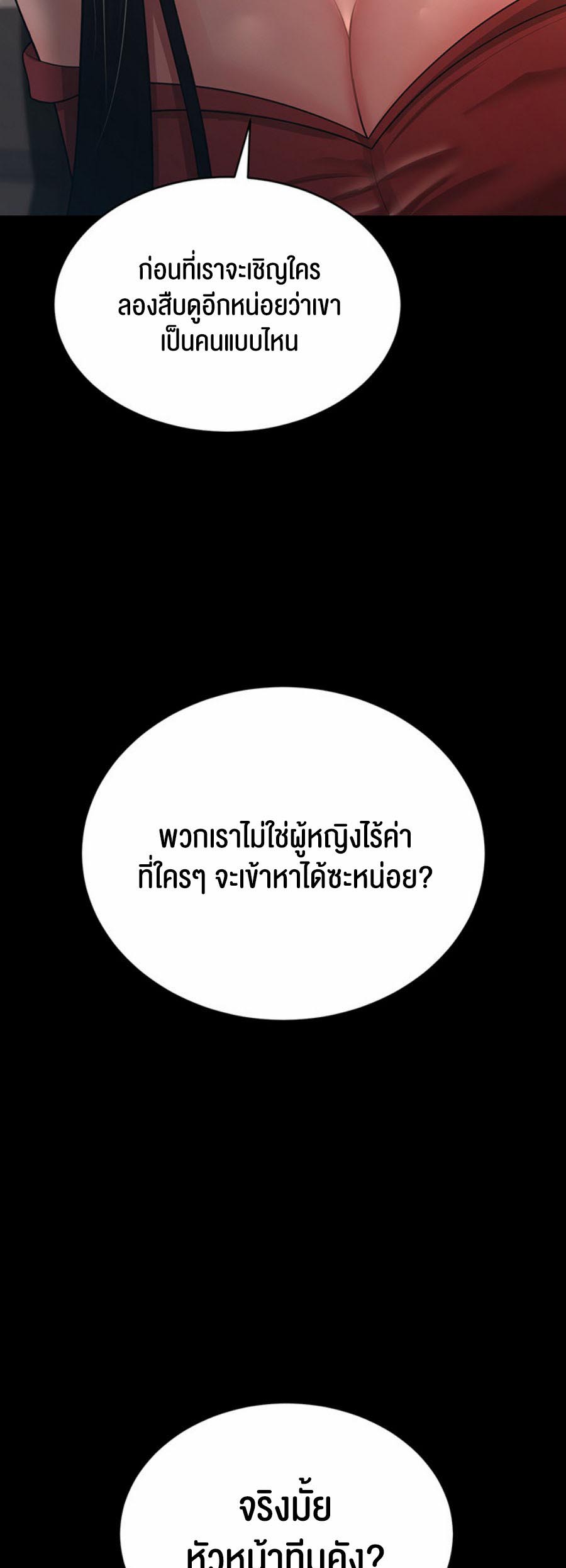 Your Wife was Delicious – Your Wife was Delicious – ตอนที่ 8 หน้า 46