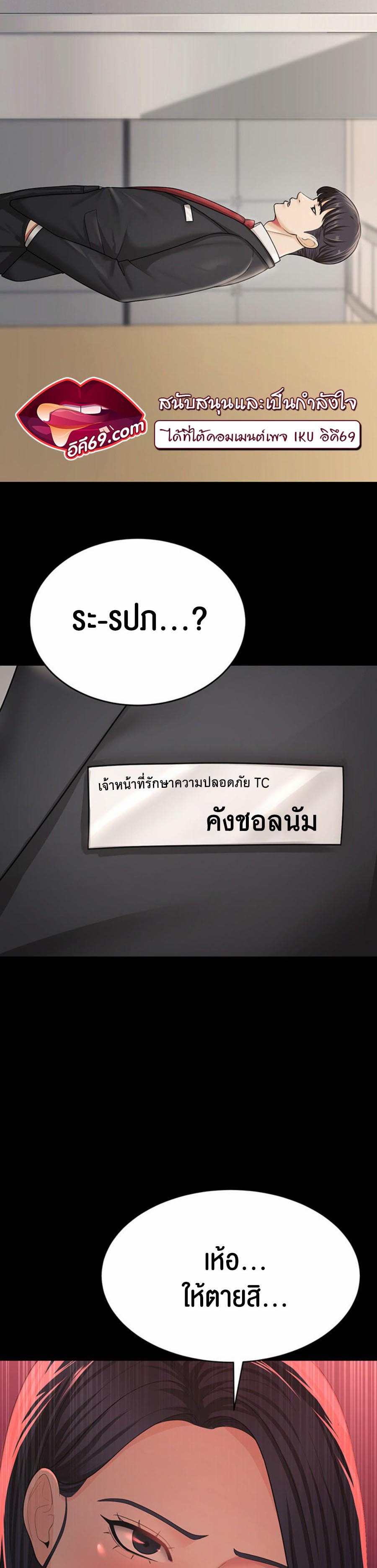 Your Wife was Delicious – Your Wife was Delicious – ตอนที่ 8 หน้า 50