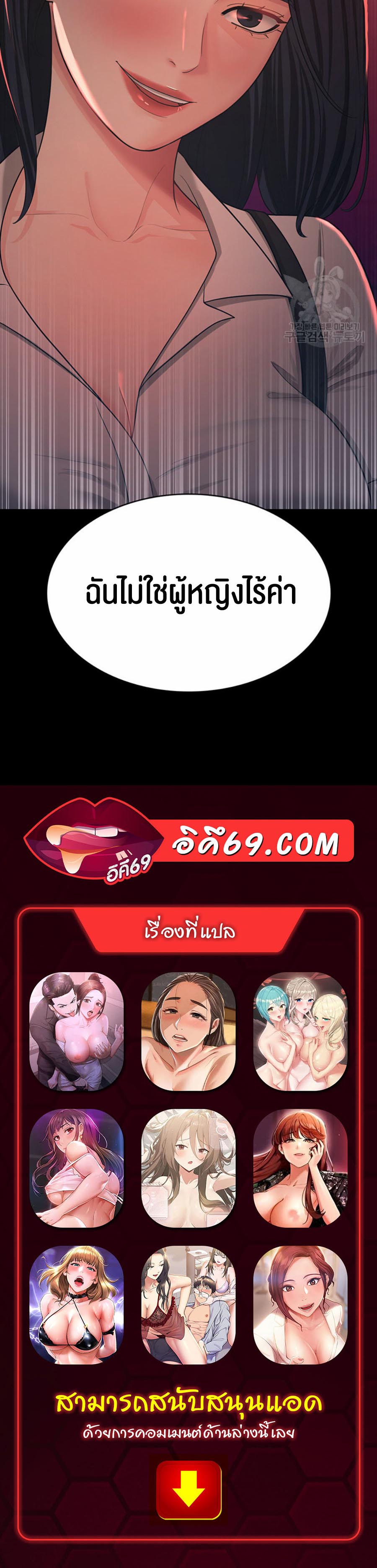 Your Wife was Delicious – Your Wife was Delicious – ตอนที่ 8 หน้า 51