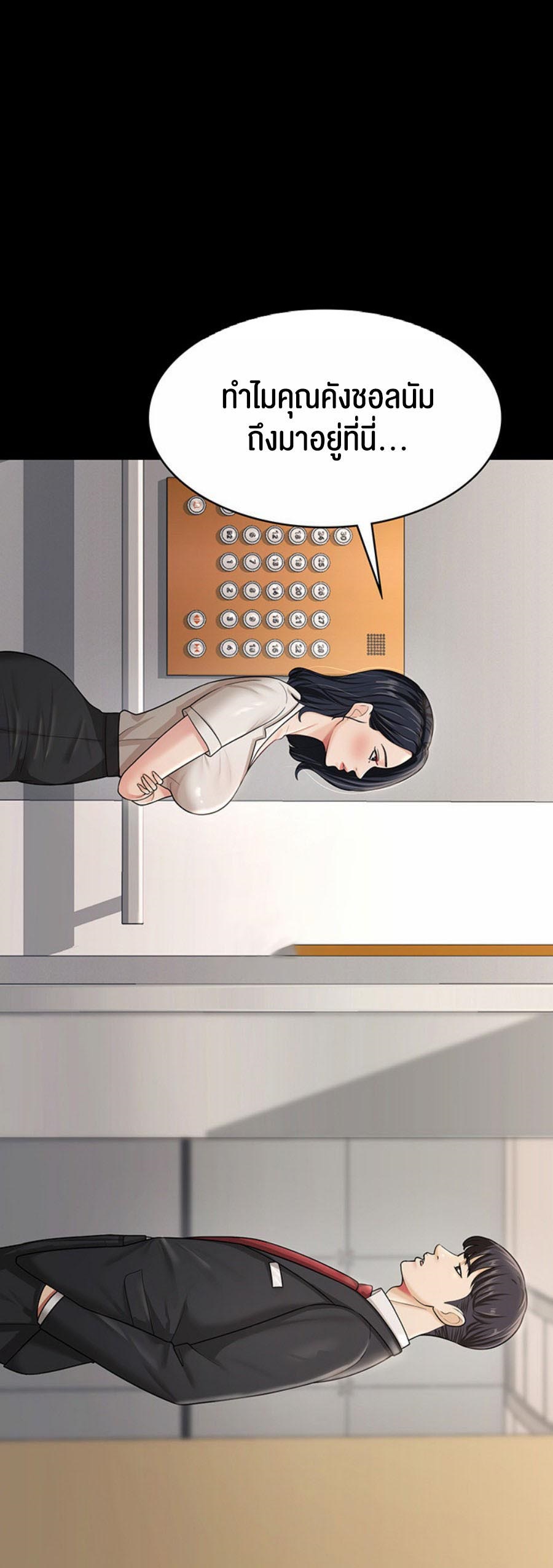 Your Wife was Delicious – Your Wife was Delicious – ตอนที่ 9 หน้า 1