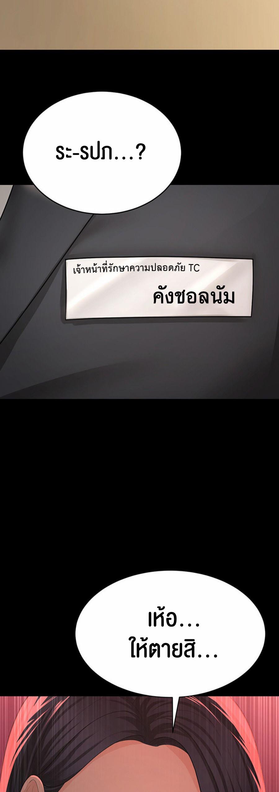 Your Wife was Delicious – Your Wife was Delicious – ตอนที่ 9 หน้า 2