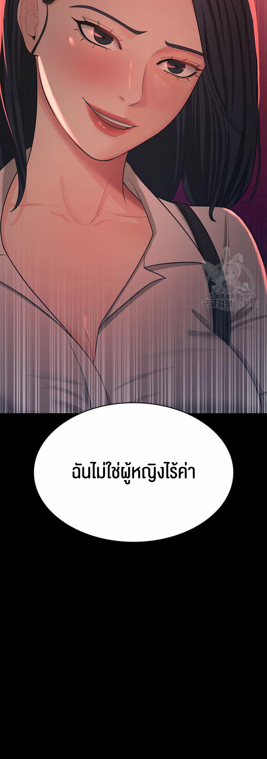 Your Wife was Delicious – Your Wife was Delicious – ตอนที่ 9 หน้า 3