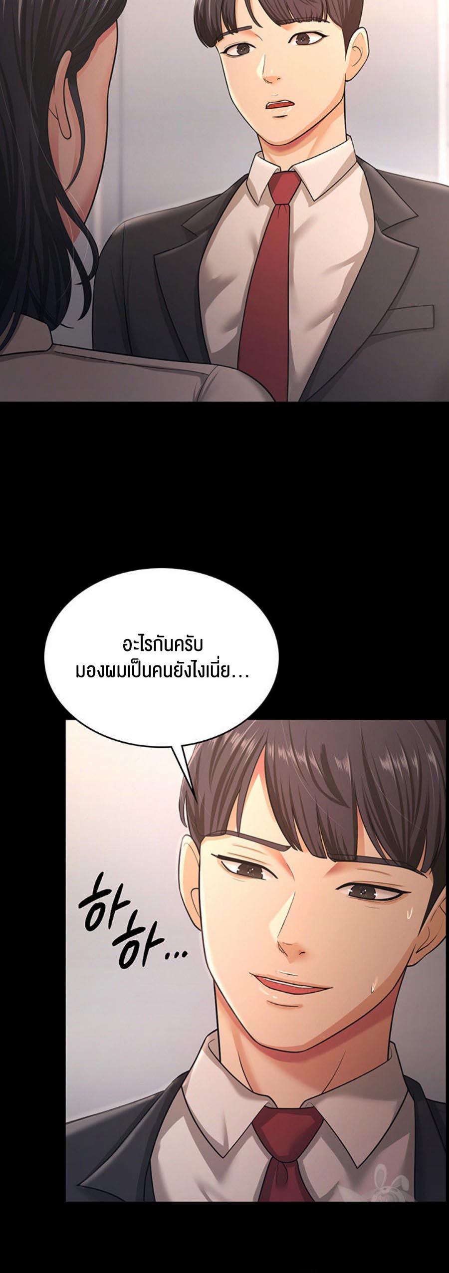 Your Wife was Delicious – Your Wife was Delicious – ตอนที่ 9 หน้า 5