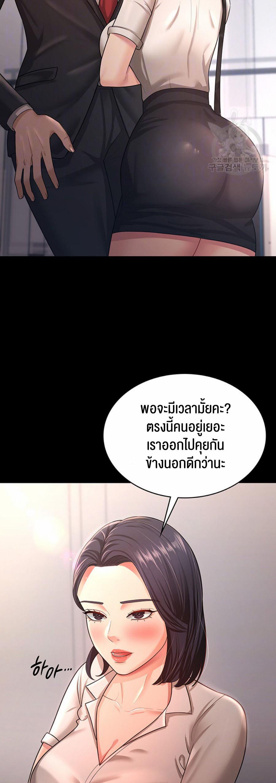 Your Wife was Delicious – Your Wife was Delicious – ตอนที่ 9 หน้า 7