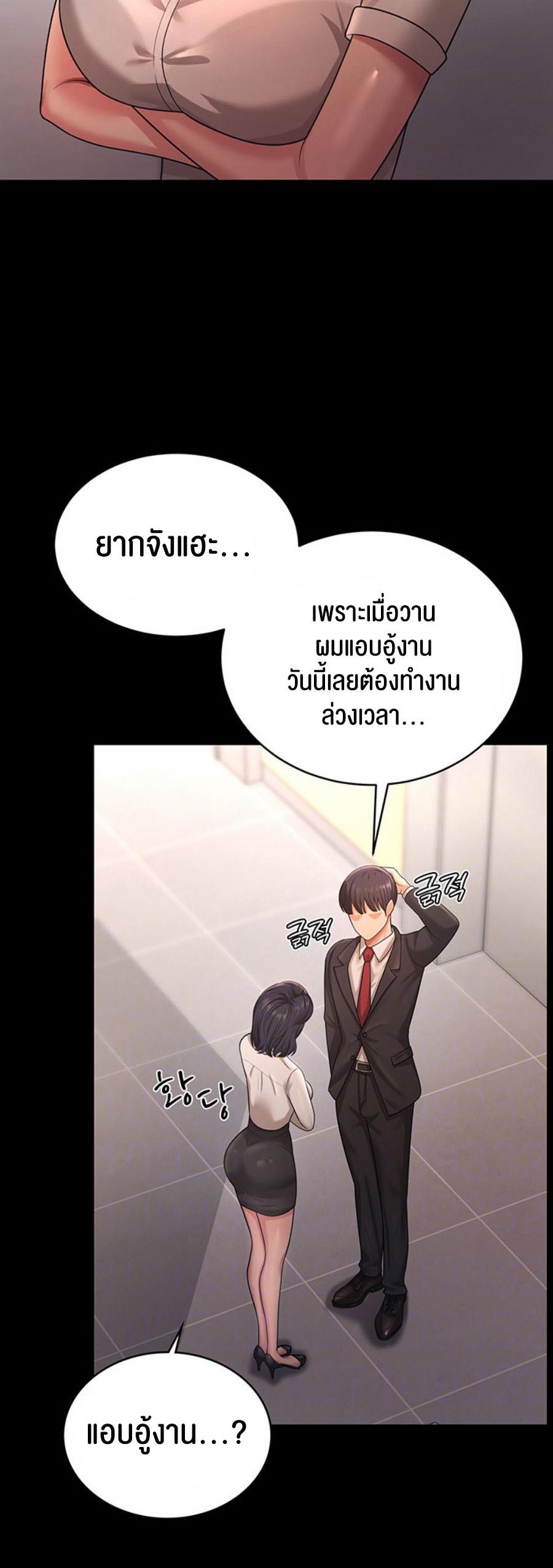 Your Wife was Delicious – Your Wife was Delicious – ตอนที่ 9 หน้า 8