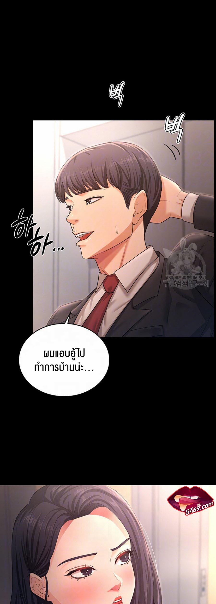 Your Wife was Delicious – Your Wife was Delicious – ตอนที่ 9 หน้า 9
