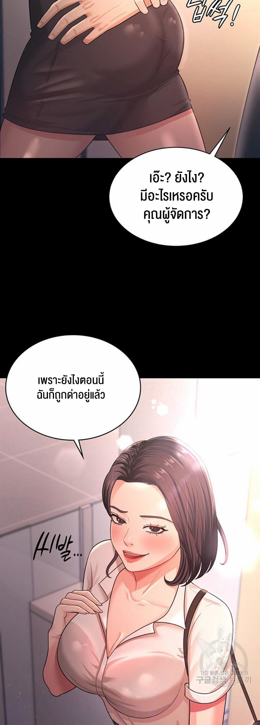Your Wife was Delicious – Your Wife was Delicious – ตอนที่ 9 หน้า 12