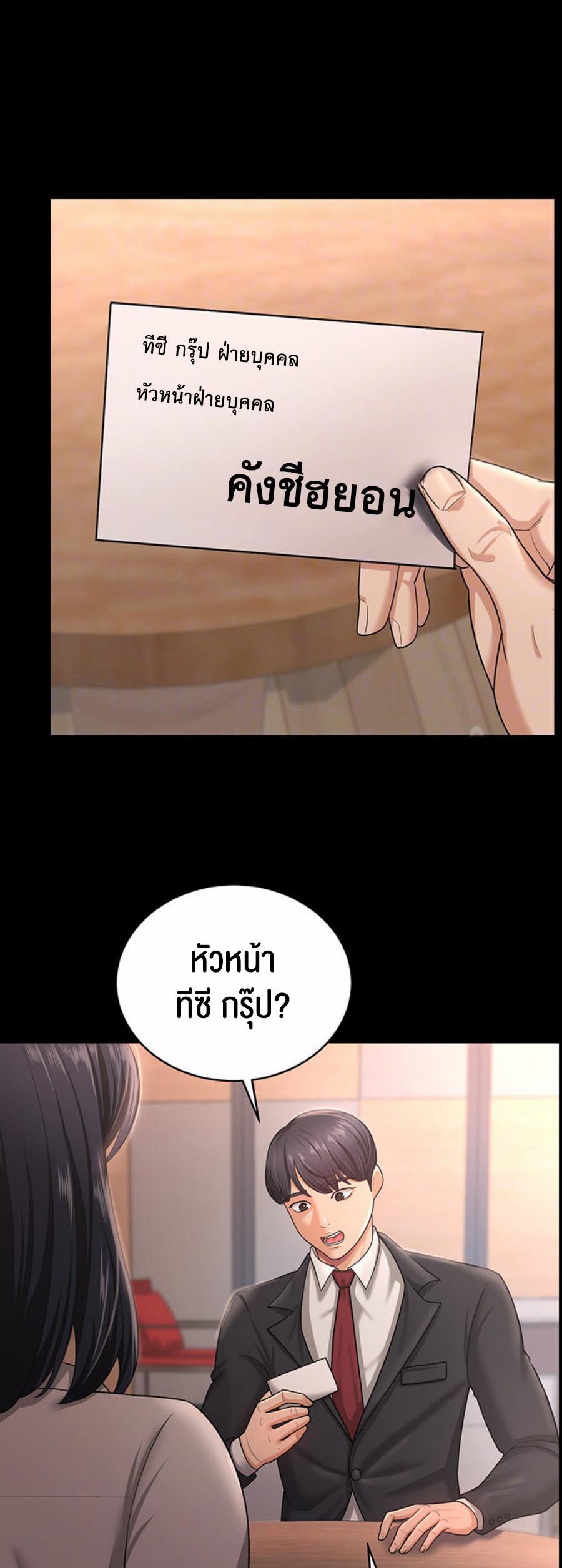 Your Wife was Delicious – Your Wife was Delicious – ตอนที่ 9 หน้า 15