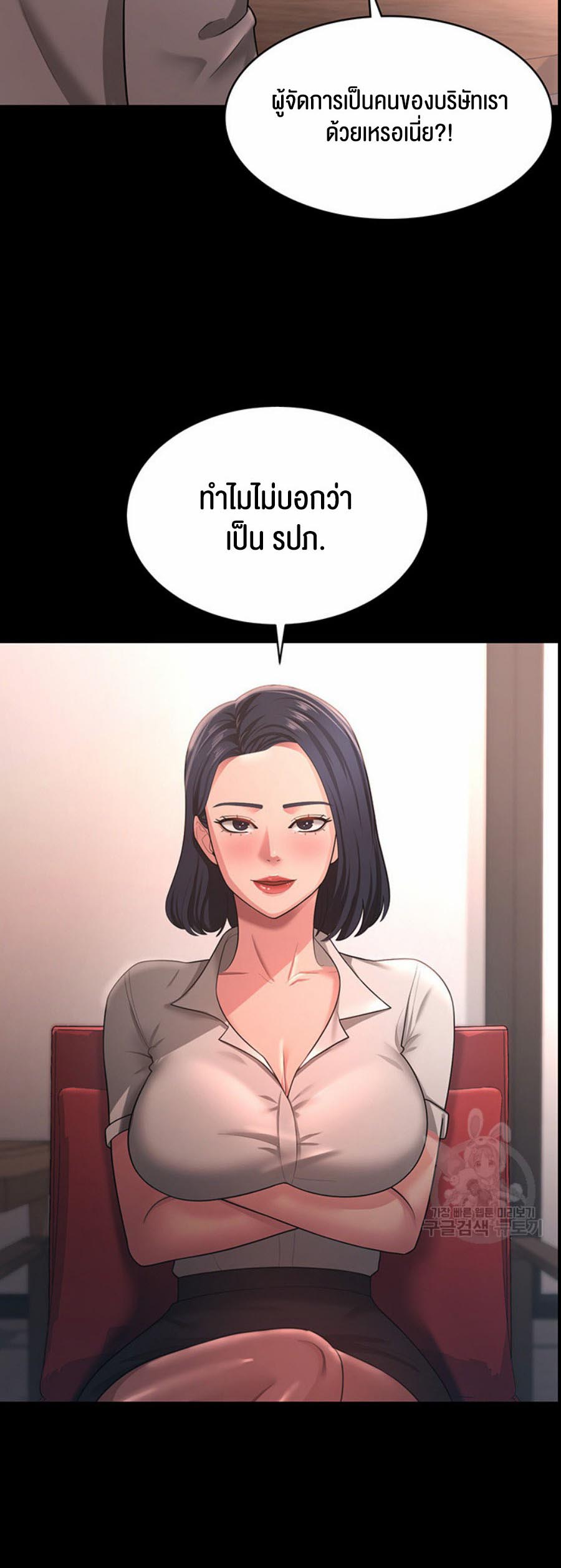 Your Wife was Delicious – Your Wife was Delicious – ตอนที่ 9 หน้า 16