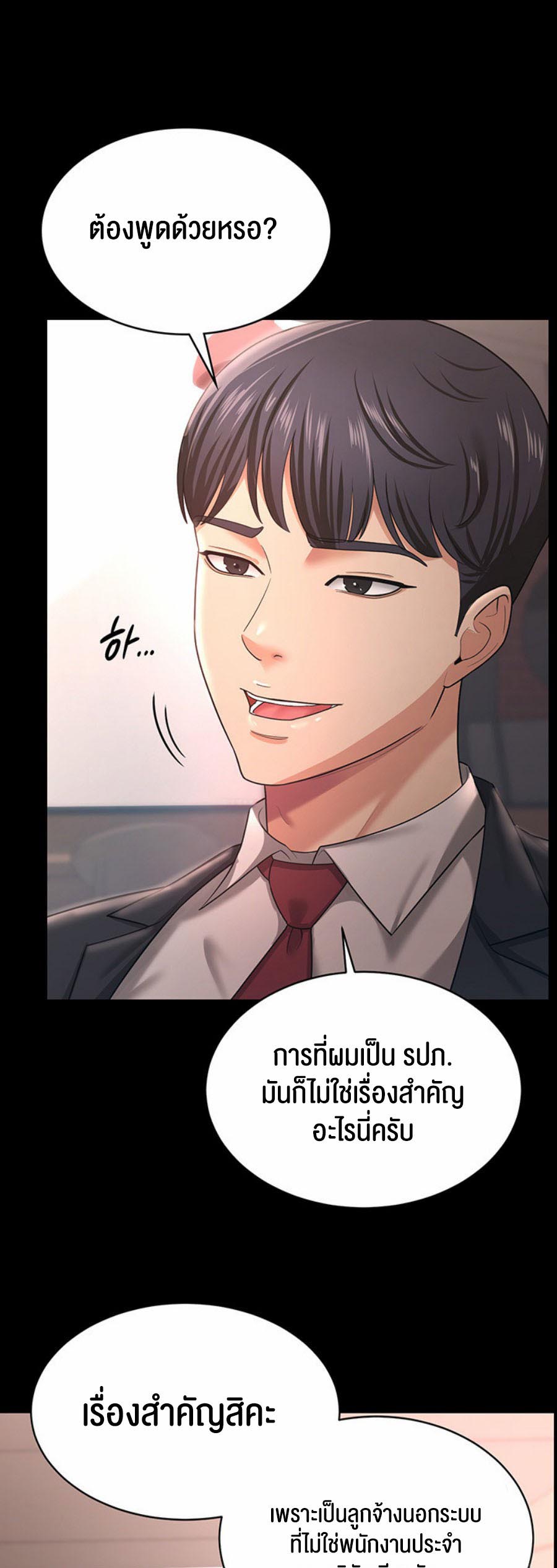 Your Wife was Delicious – Your Wife was Delicious – ตอนที่ 9 หน้า 17