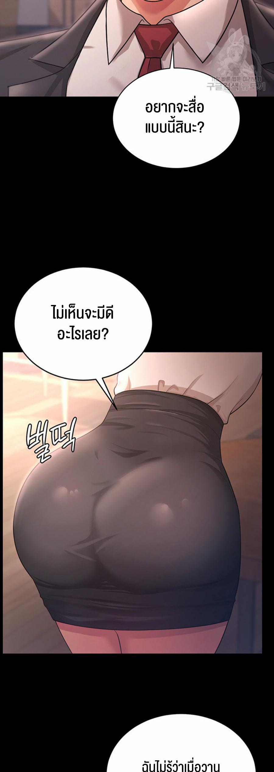 Your Wife was Delicious – Your Wife was Delicious – ตอนที่ 9 หน้า 20
