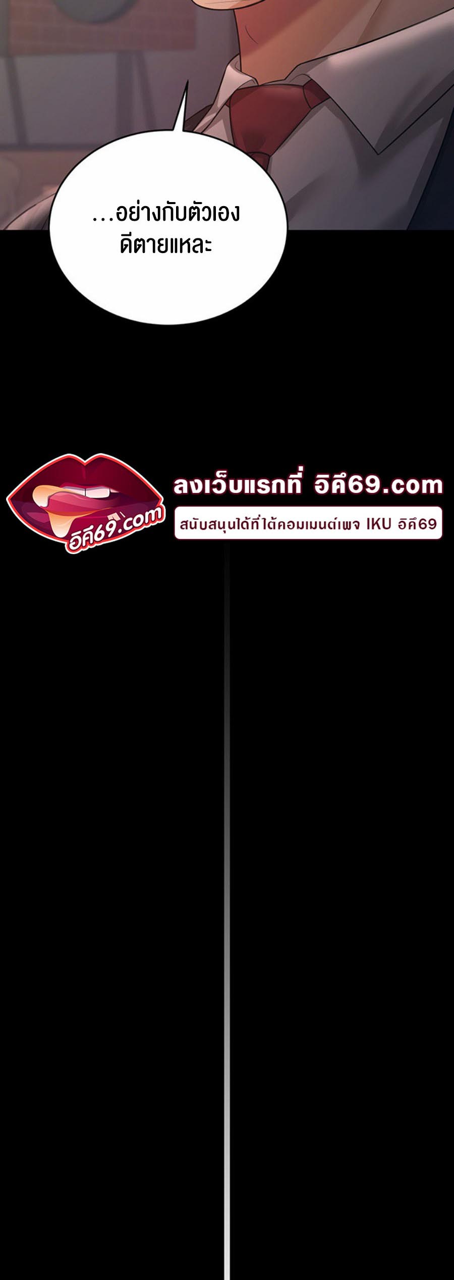 Your Wife was Delicious – Your Wife was Delicious – ตอนที่ 9 หน้า 23