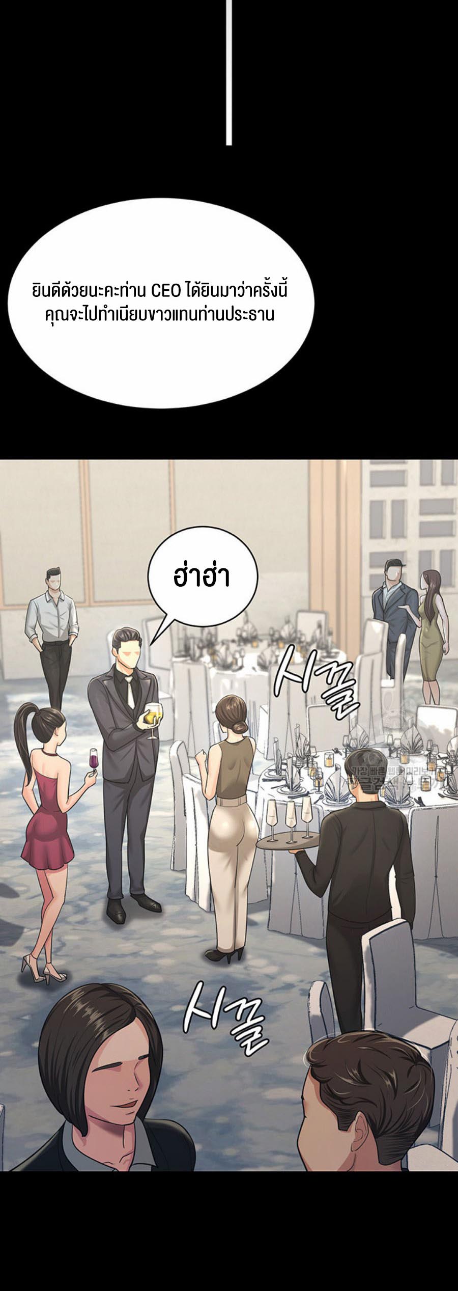 Your Wife was Delicious – Your Wife was Delicious – ตอนที่ 9 หน้า 24