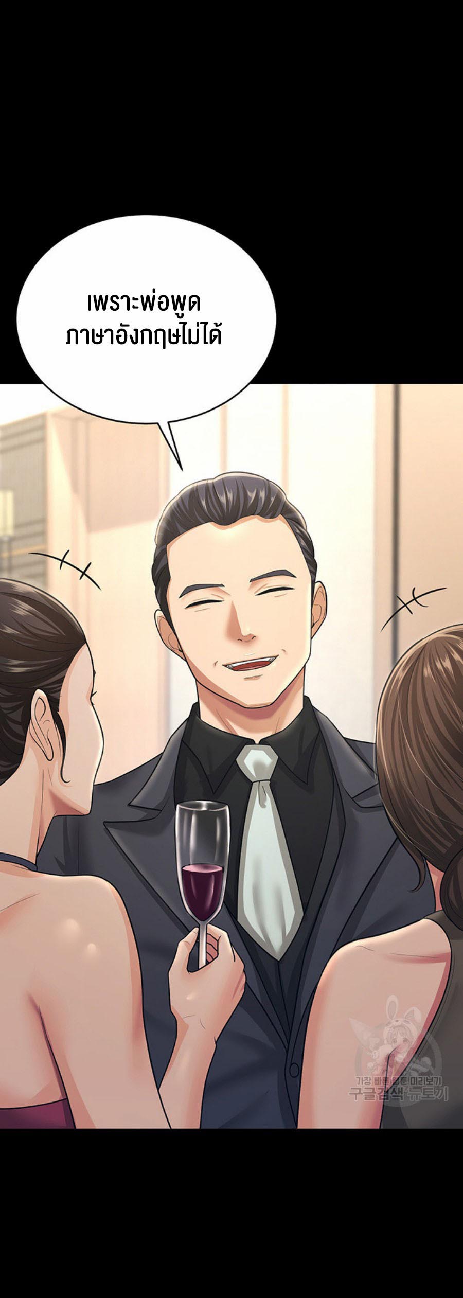 Your Wife was Delicious – Your Wife was Delicious – ตอนที่ 9 หน้า 25