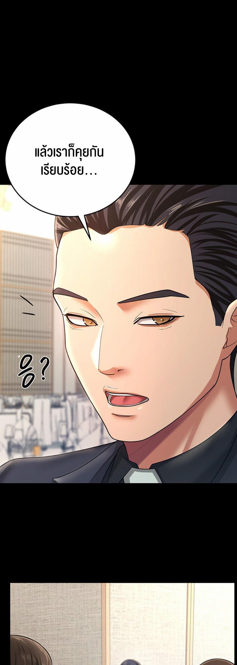 Your Wife was Delicious – Your Wife was Delicious – ตอนที่ 9 หน้า 26