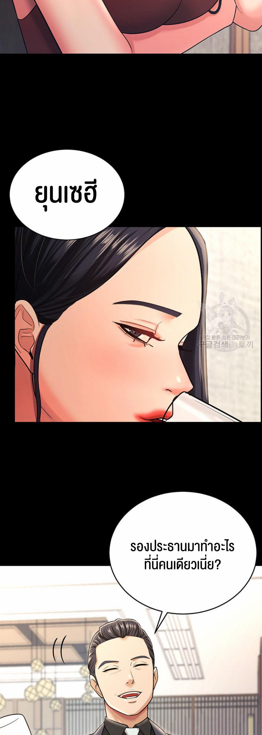 Your Wife was Delicious – Your Wife was Delicious – ตอนที่ 9 หน้า 28