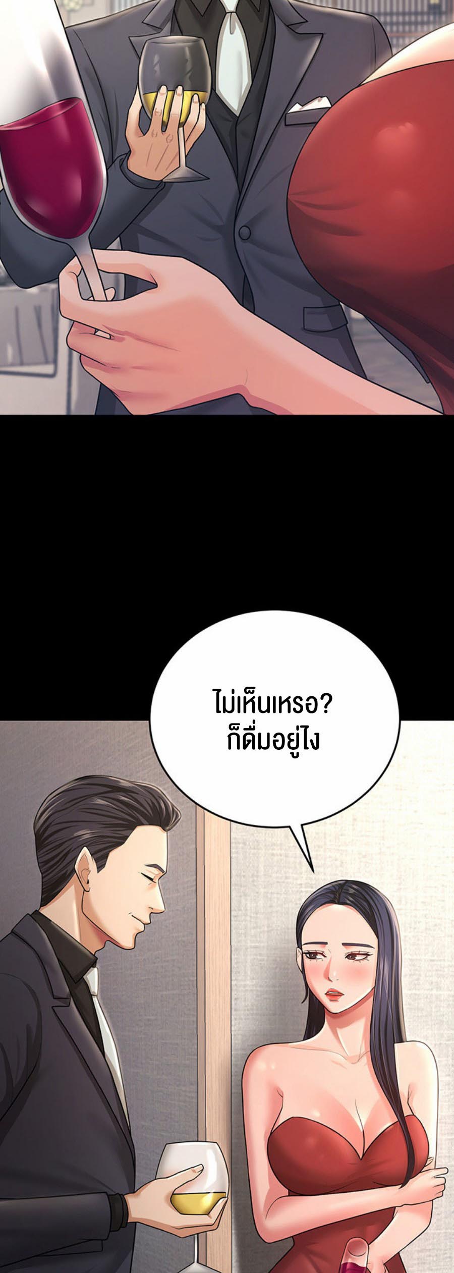 Your Wife was Delicious – Your Wife was Delicious – ตอนที่ 9 หน้า 29