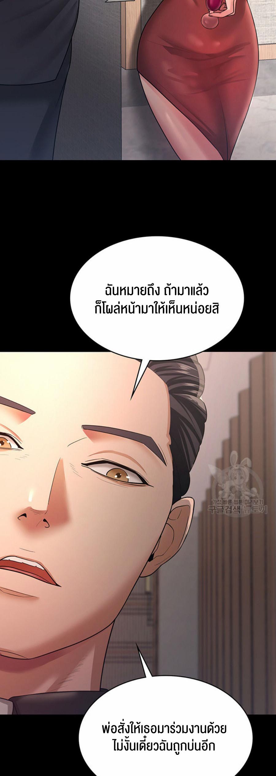 Your Wife was Delicious – Your Wife was Delicious – ตอนที่ 9 หน้า 30