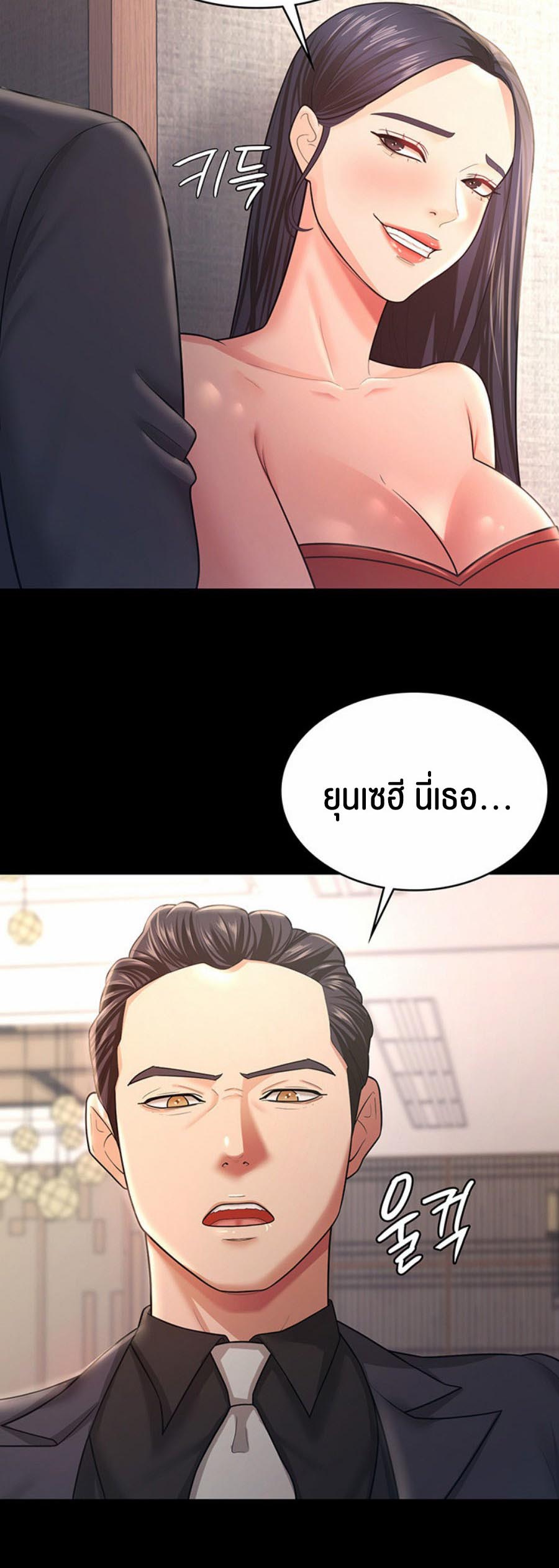 Your Wife was Delicious – Your Wife was Delicious – ตอนที่ 9 หน้า 32