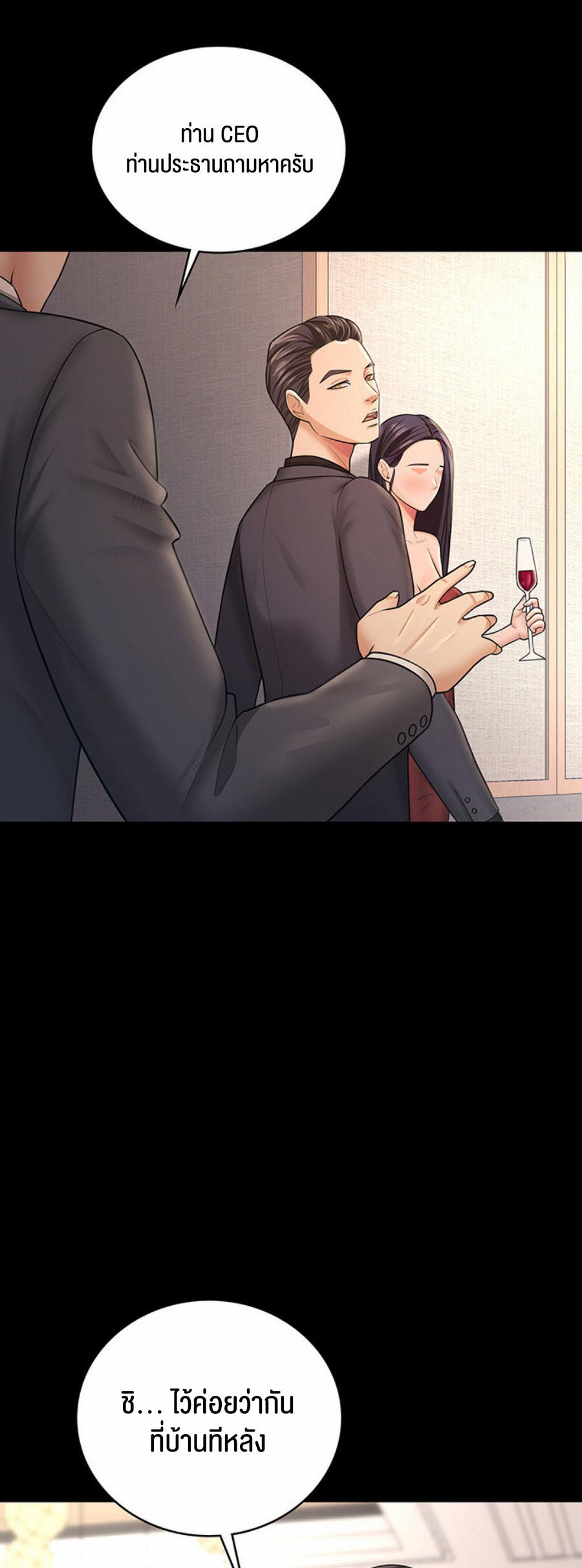 Your Wife was Delicious – Your Wife was Delicious – ตอนที่ 9 หน้า 33