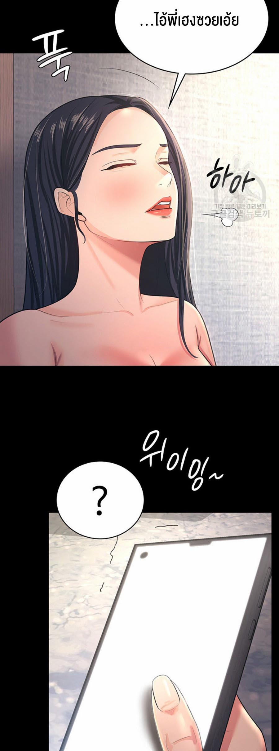 Your Wife was Delicious – Your Wife was Delicious – ตอนที่ 9 หน้า 36