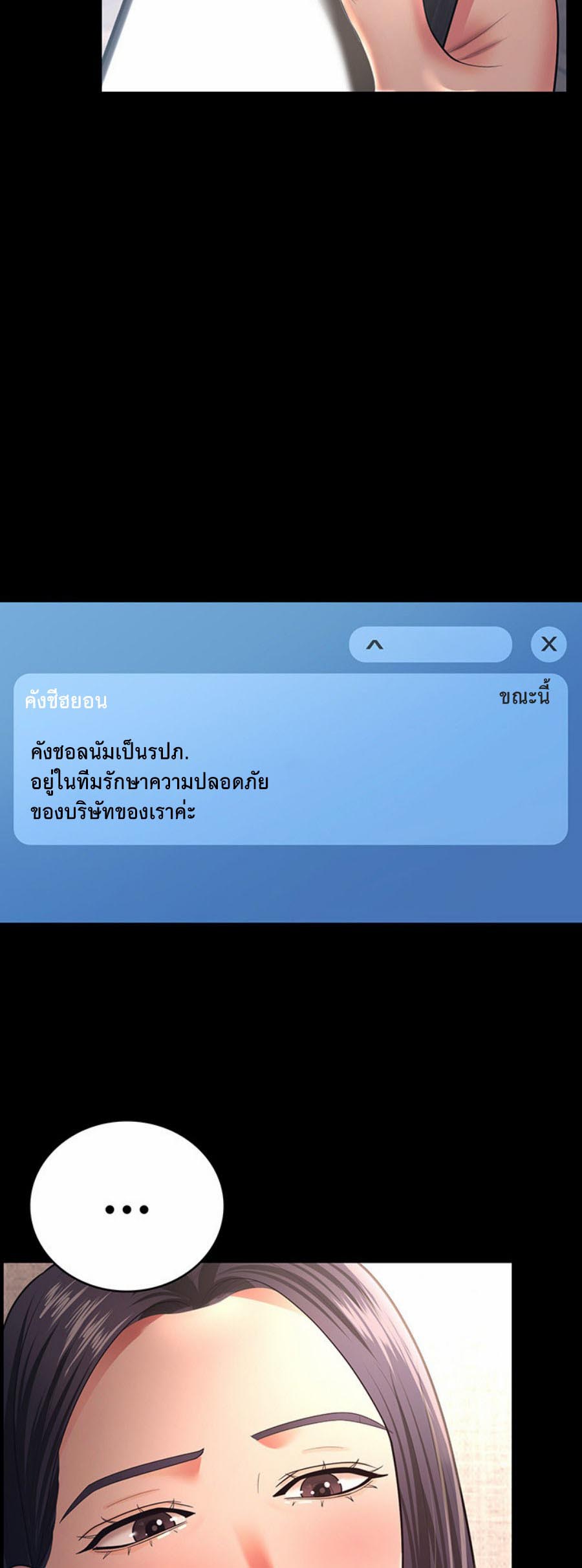 Your Wife was Delicious – Your Wife was Delicious – ตอนที่ 9 หน้า 37